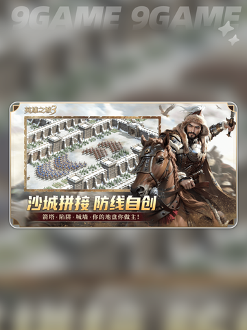 英雄之城3🔥公测时间曝光！🎮截图5