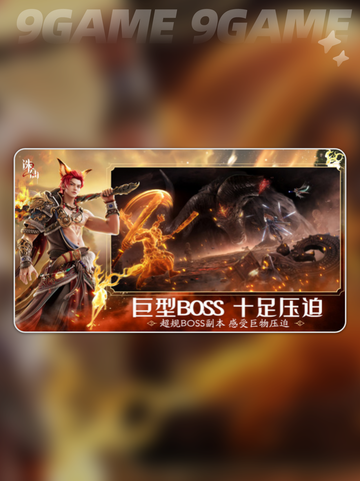 诛仙2手机版在哪下载分享截图4