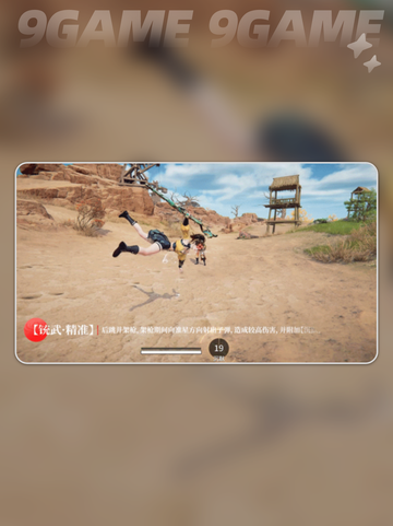永劫无间手游沈妙什么时候出分享截图4