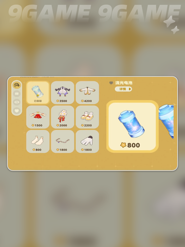 🚗星布谷地改装神操作💥截图6