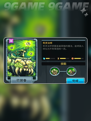 🔥王国保卫战5防御塔全解析✨截图6
