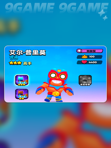 爆裂小队英雄强度排名介绍截图5