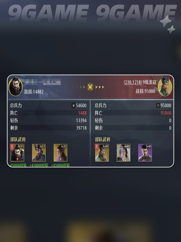 🔥曹操毒奶流爆杀阵容💥截图6