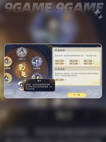 🌟掌门下山必选气运推荐来啦！🔥截图5