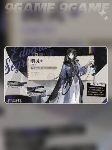 代号砰砰💥幽灵身份曝光！😱截图4