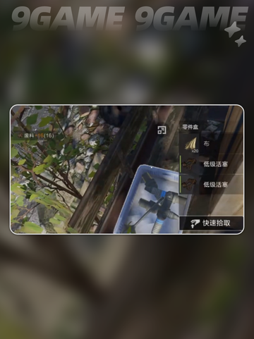🔥失控进化新手必看！快速建家秘籍💎截图2