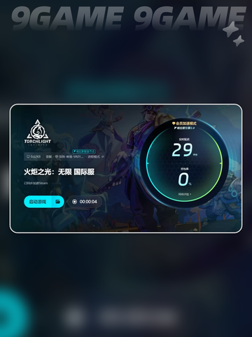 火炬之光无限掉帧怎么解决分享截图6