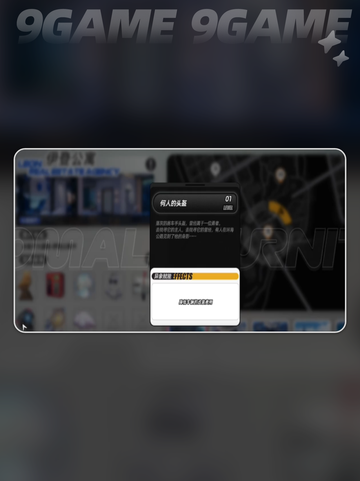 🔥异环异象家具揭秘！这些功能太绝了💥截图5