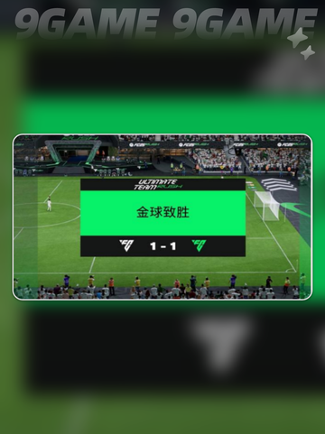 🚀FC25延迟？加速器下载分享🎉截图3