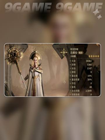 🔥龙息神寂：必选英雄身份大揭秘👇截图4
