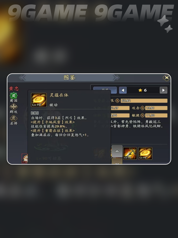 🎯黄忠逆天输出！技能曝光💥截图3