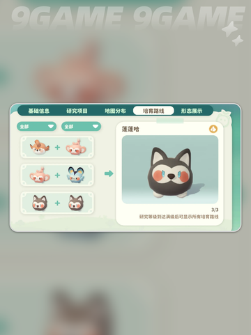 💥米姆哈图鉴大公开！✨截图3