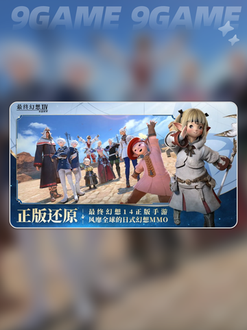 最终幻想14水晶世界武士怎么样分享截图8