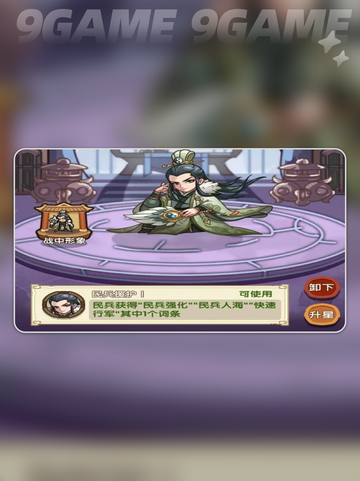 我是大主公最强阵容有哪些分享截图3