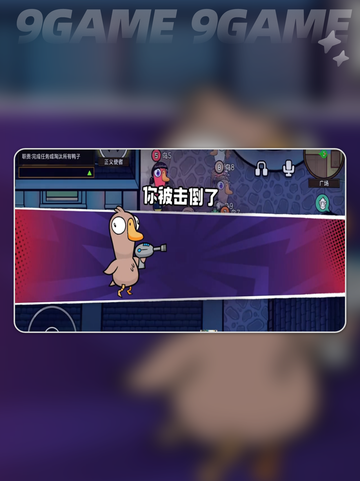 🔥鹅鸭杀真相曝光！🎮谁是内鬼？截图3