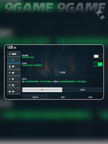现代战舰最高画质怎么调整介绍截图3