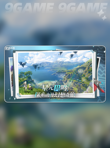 蓝色协议星痕共鸣关系介绍介绍截图2