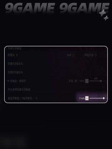 🔥无畏契约手游灵敏度调整技巧！🎯源能行动超稳操作截图6