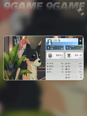 新人玩家必看！🔥星痕共鸣职业选择攻略✨截图3