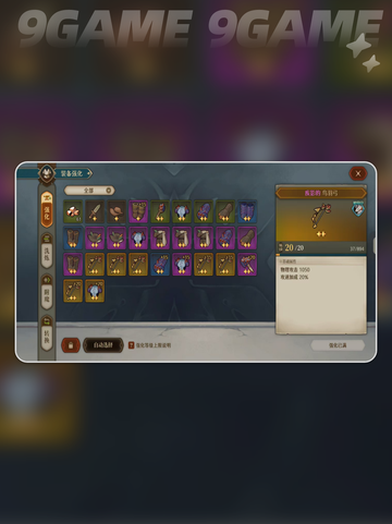 代号深渊之歌🔥超燃玩法揭秘！🎮截图5