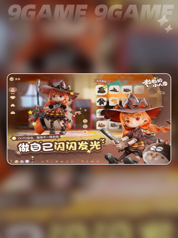 粒粒小人国🔥萌翻你的心！✨截图4