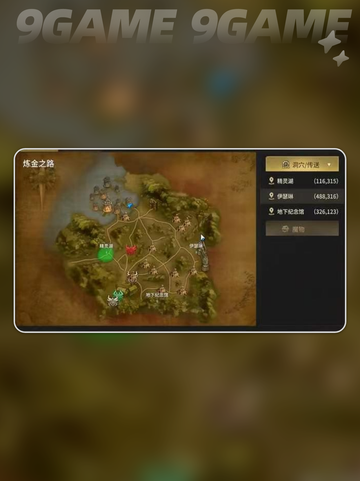 💥奇迹世界起源时空裂缝玩法攻略🌟截图2