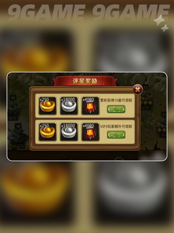 🔥三国元宝怪刷爆攻略💥截图3