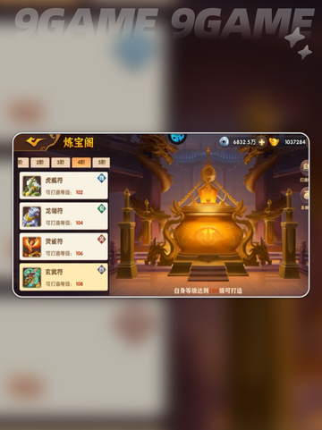 🔥极品三国新手必看攻略✨截图4