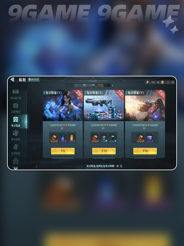 🔥群星纪元氪金连充攻略🌟截图2