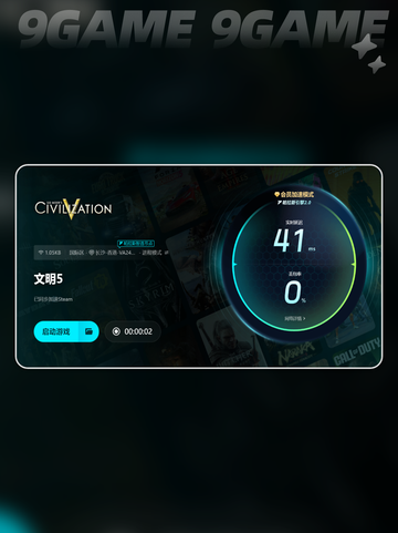 🎮文明5闪退？超全解决办法来啦！💥截图5