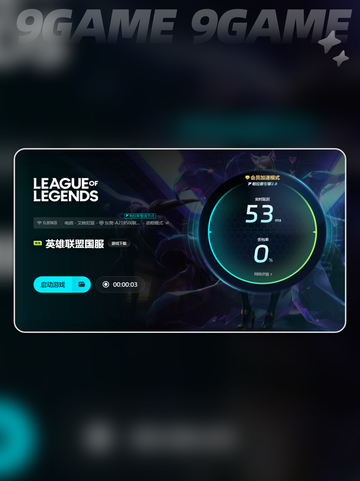 lol客户端卡顿严重怎么办分享截图6
