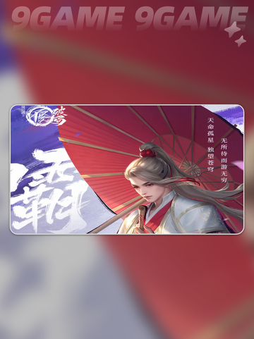 不良人破局🔥最强阵容推荐✨不容错过！截图6