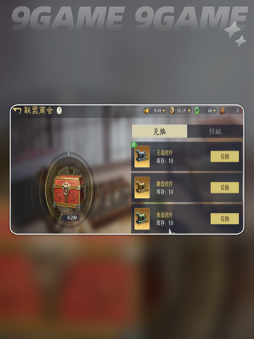 九牧之野🔥衡道全攻略💥截图4