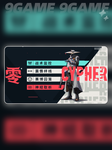 无畏契约🔥源能行动哨卫英雄推荐⚡截图6