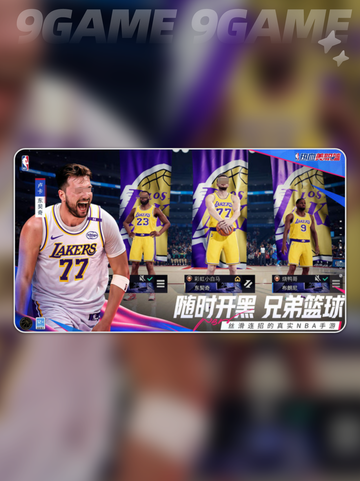 🏀热血美职篮爱德华兹玩法攻略🔥轻松上分秘籍！截图2