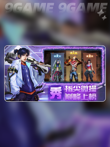 🔥《我的防线》公测时间曝光！⏰截图2