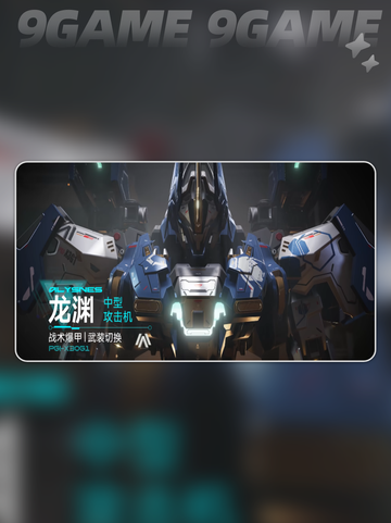🔥解限机PVP最强阵容推荐✨截图8