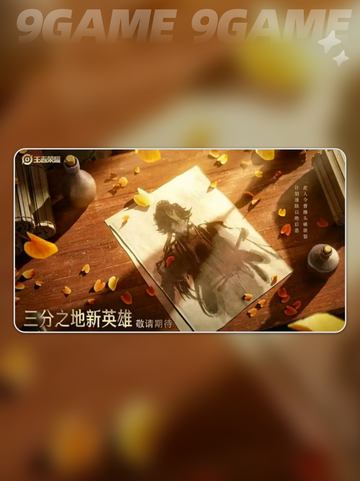 王者荣耀孙权何时上线分享截图2