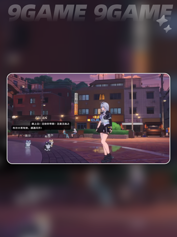 🔥异环好感度速升秘籍💘截图2