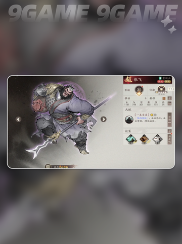 💥张飞战力炸裂🔥截图2