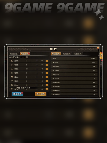 天天龙族战士天赋加点思路分享截图3
