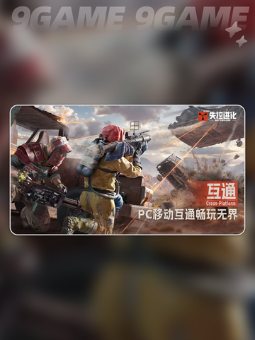 🔥失控进化手游公测倒计时！💥截图6