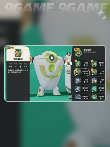 洛克王国🔥圣剑技能搭配推荐来啦！🎉截图4
