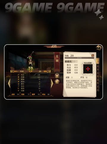 建安外史武将推荐指南介绍截图4