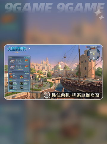 大航海时代传说好玩吗介绍截图3