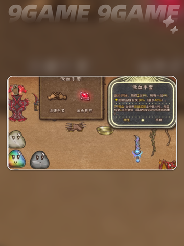 🔥背包乱斗物品融合技巧大公开！✨截图5