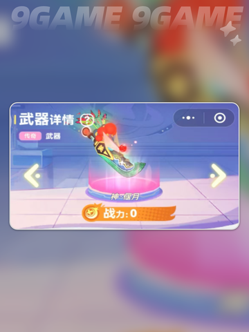 🔥弹弹星球最强武器推荐2025💥截图5