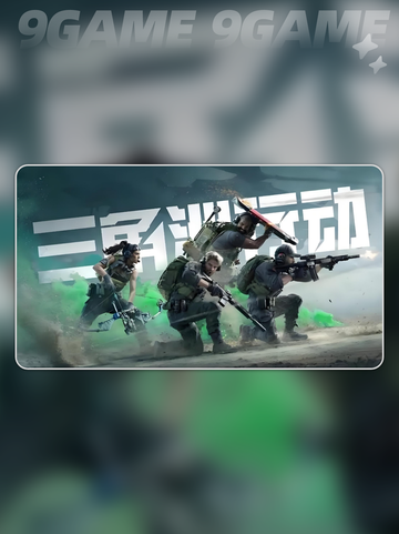 三角洲行动加速器哪个好介绍截图2