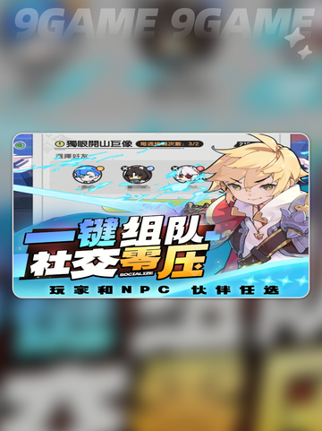 杖剑传说什么时候公测分享截图2