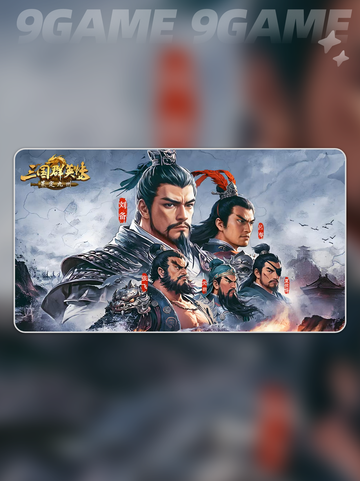 🔥三国群英传手游公测时间曝光！📅✨截图3